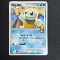 Squirtle 009/DPt-P Pokemon Center 10th Anniversary Japanese Pokemon Card - Image 2
