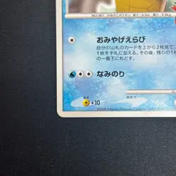 Squirtle 009/DPt-P Pokemon Center 10th Anniversary Japanese Pokemon Card - Image 5