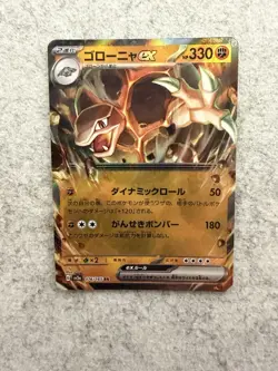 Golem ex 076/165 NM Pokemon Card 151 Japanese Pokemon Card TCG - Image 1