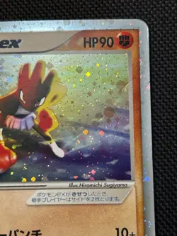 HITMONCHAN EX 030/055 RUBY & SAPPHIRE JAPANESE POKEMON CARD LP - Image 2