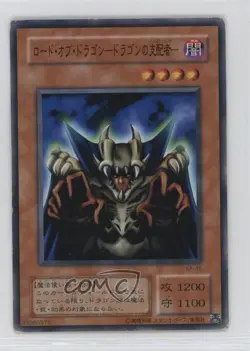 Lord of D Japanese YuGiOh OCG Structure eck Kaiba #KA-45 2002 - Image 1