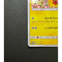Pikachu Promo 224/SM-P Cherry Blossom Holo Japanese Pokemon Center Card - Image 5