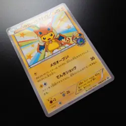 Mega Tokyo's Pikachu 098/XY-P Pokemon Center Promo Cards Japanese 2014 - Image 2