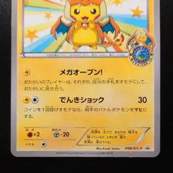 Mega Tokyo's Pikachu 098/XY-P Pokemon Center Promo Cards Japanese 2014 - Image 5