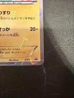 Pokekyun Pikachu XY-P Nicole Fujita Promo Japanese Pokemon Card Official JP 2016 - Image 4