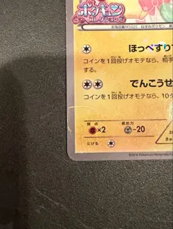 Pokekyun Pikachu XY-P Nicole Fujita Promo Japanese Pokemon Card Official JP 2016 - Image 5