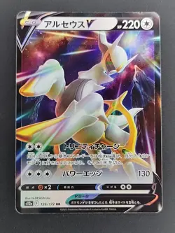 Pokemon Card Arceus V RR 126/172 S12a VSTAR Universe japan mint Card in pic. - Image 1