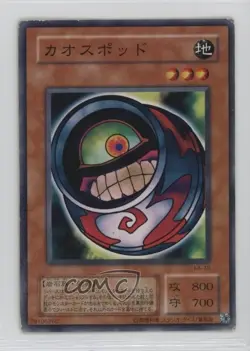 Morphing Jar #2 Japanese YuGiOh OCG Structure Deck Kaiba #KA-43 2002 - Image 1