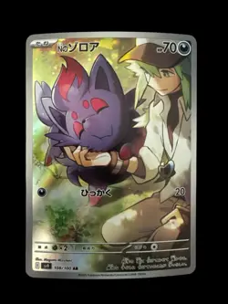 Japanese Pokemon TCG - N's Zorua 108/100 Battle Partners Holo Art Rare Near Mint - Image 1