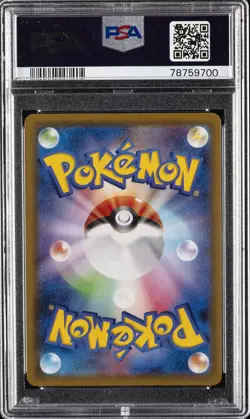 2021 POKEMON JPN 25TH ANV COLL #005 LUGIA-REVERSE FOIL PSA 10 - Image 2