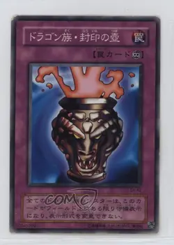 Dragon Capture Jar Japanese YuGiOh EX R Starter Box #EX-42 2000 - Image 1