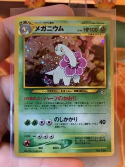 2000 Pokemon Japanese Neo Premium File Meganium 154 Holo - NM #6 + SWIRL - Image 2