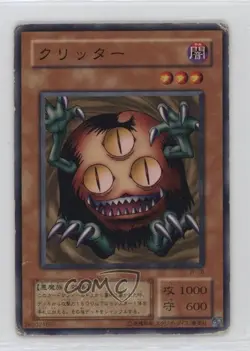 Sangan Japanese YuGiOh OCG Structure Deck Joey #JY-18 2001 - Image 1