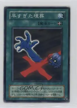 Premature Burial Japanese YuGiOh OCG Structure Deck Kaiba #KA-19 2002 - Image 1