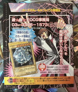 YuGiOh SEALED Blue Eyes White Dragon JMP-001 Ultra Rare Shonen Jump Promo Eng - Image 2