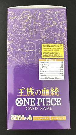 One Piece CCG: Royal Blood Japanese Booster Box [OP-10] Factory Sealed - Image 2