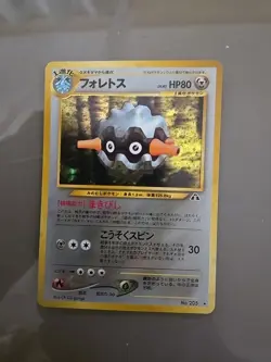 Forretress No. 205 Japanese Holo Neo Discovery Pokemon Card WOTC LP - Image 1