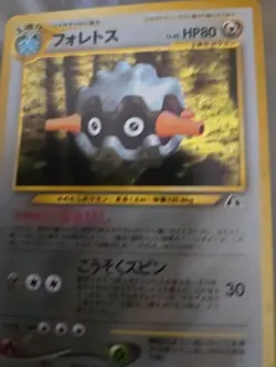 Forretress No. 205 Japanese Holo Neo Discovery Pokemon Card WOTC LP - Image 3