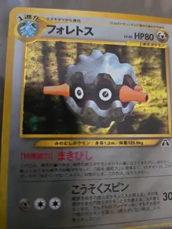 Forretress No. 205 Japanese Holo Neo Discovery Pokemon Card WOTC LP - Image 4