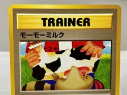 Moomoo Milk Gold, Silver, to a New World... Banned Pokemon Card - VLP - Image 3