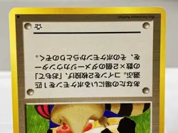 Moomoo Milk Gold, Silver, to a New World... Banned Pokemon Card - VLP - Image 4