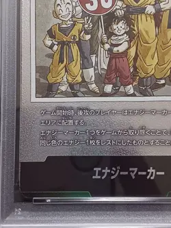 Dragon Ball FW Energy Marker Vol.30 E-60 Silver PSA 10 Graded Card - Image 5