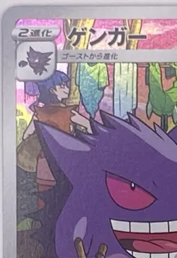 Pokemon Card Gengar 074/071 CHR s10a Dark Phantasma Japanese - Image 2