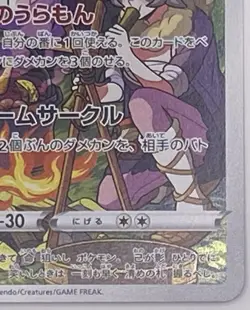 Pokemon Card Gengar 074/071 CHR s10a Dark Phantasma Japanese - Image 5