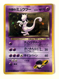 Mew No. 150 Japanese Gym Challenge Pokemon MP Card - check pictures/description - Image 1