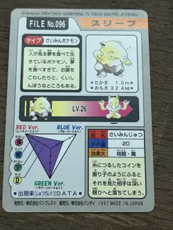 Drowzee File No. 096 Pokemon Bandai Carddass Japanese 1997 Pocket Monsters - Image 2