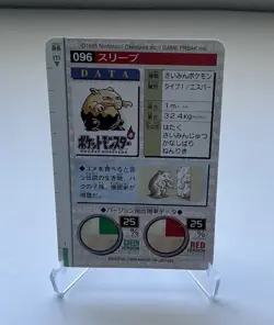 Drowzee 096 Pokemon Carddass 1996 RED BANDAI Very Rare Japanese NM US SELLER - Image 2