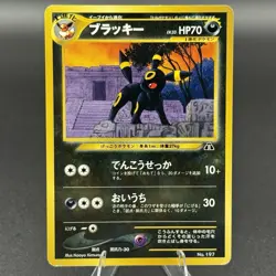 Umbreon Pokemon 2000 Neo Premium File 2 Promo Japanese 197 - Image 1