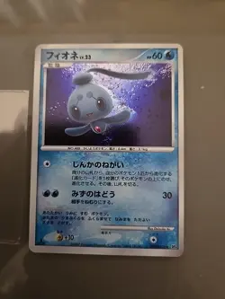 2007 Pokemon Phione DPBP#527 Dawn Dash DP4 Japanese LP - Image 1