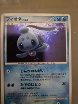 2007 Pokemon Phione DPBP#527 Dawn Dash DP4 Japanese LP - Image 5