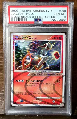 Arceus LV.X 008/017 1st Edition Holo Grass & Fire PSA 10 Japanese Pokemon TCG - Image 1