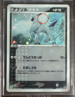 2003-04 Pokemon Japanese Promos 7-Eleven 035ADVP Absol BGS 10 PRISTINE + SWIRL - Image 3