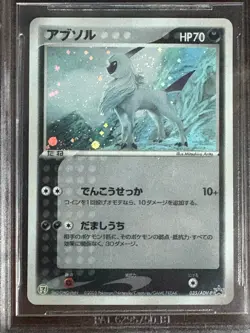 2003-04 Pokemon Japanese Promos 7-Eleven 035ADVP Absol BGS 10 PRISTINE + SWIRL - Image 4