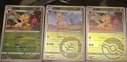 10 Card Lot- Leafeon 0701-710/14 Gem Horizons Pack Volume 2 w/ Master Ball2025 - Image 2