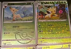 10 Card Lot- Leafeon 0701-710/14 Gem Horizons Pack Volume 2 w/ Master Ball2025 - Image 3