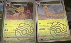 10 Card Lot- Leafeon 0701-710/14 Gem Horizons Pack Volume 2 w/ Master Ball2025 - Image 5