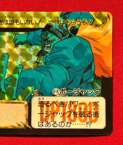 Dragon Ball Z Carddass No.618 Bojack Prism Card Made in Japan Bandai 1993 - Image 4
