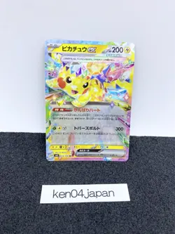 pokemon card pikachu sar 033/106 Japanese Japan Limited New never - Image 1