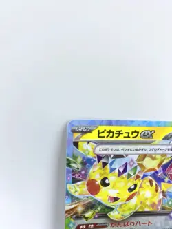 pokemon card pikachu sar 033/106 Japanese Japan Limited New never - Image 2