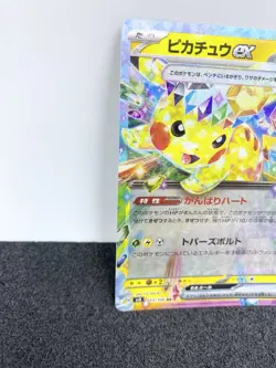pokemon card pikachu sar 033/106 Japanese Japan Limited New never - Image 4