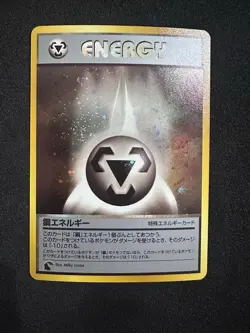 Metal Energy Chikorita Half Deck Japanese Pokemon Card TCG - Image 1