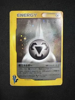 Steel Energy Pokemon VS Card Holo Japanese Rare Nintendo From Japan F/S - Image 1