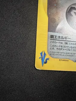 Steel Energy Pokemon VS Card Holo Japanese Rare Nintendo From Japan F/S - Image 3