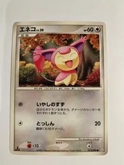 Pokemon Card / Carte Skitty 075/096 Pt1 1ED (Galactic's Conquest) - Image 1