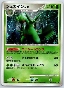 Sceptile - DP Stormfront 005/092 Holo Rare 1st Edition Pokemon Card LP - Image 1