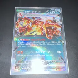 Charizard ex 006/165 Sv: Scarlet & Violet 151 Double Rare Holo Pokemon Card - Image 1